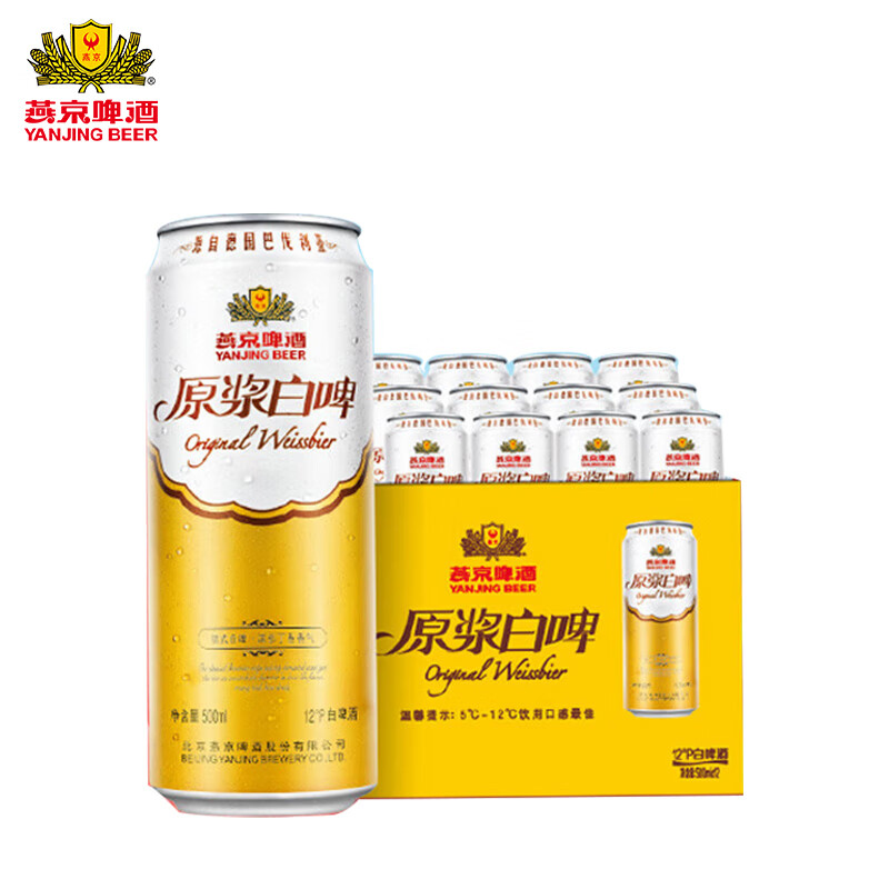 燕京啤酒 12度原浆白啤 德式风味精酿啤酒 原浆白啤 500mL 12瓶 整箱装