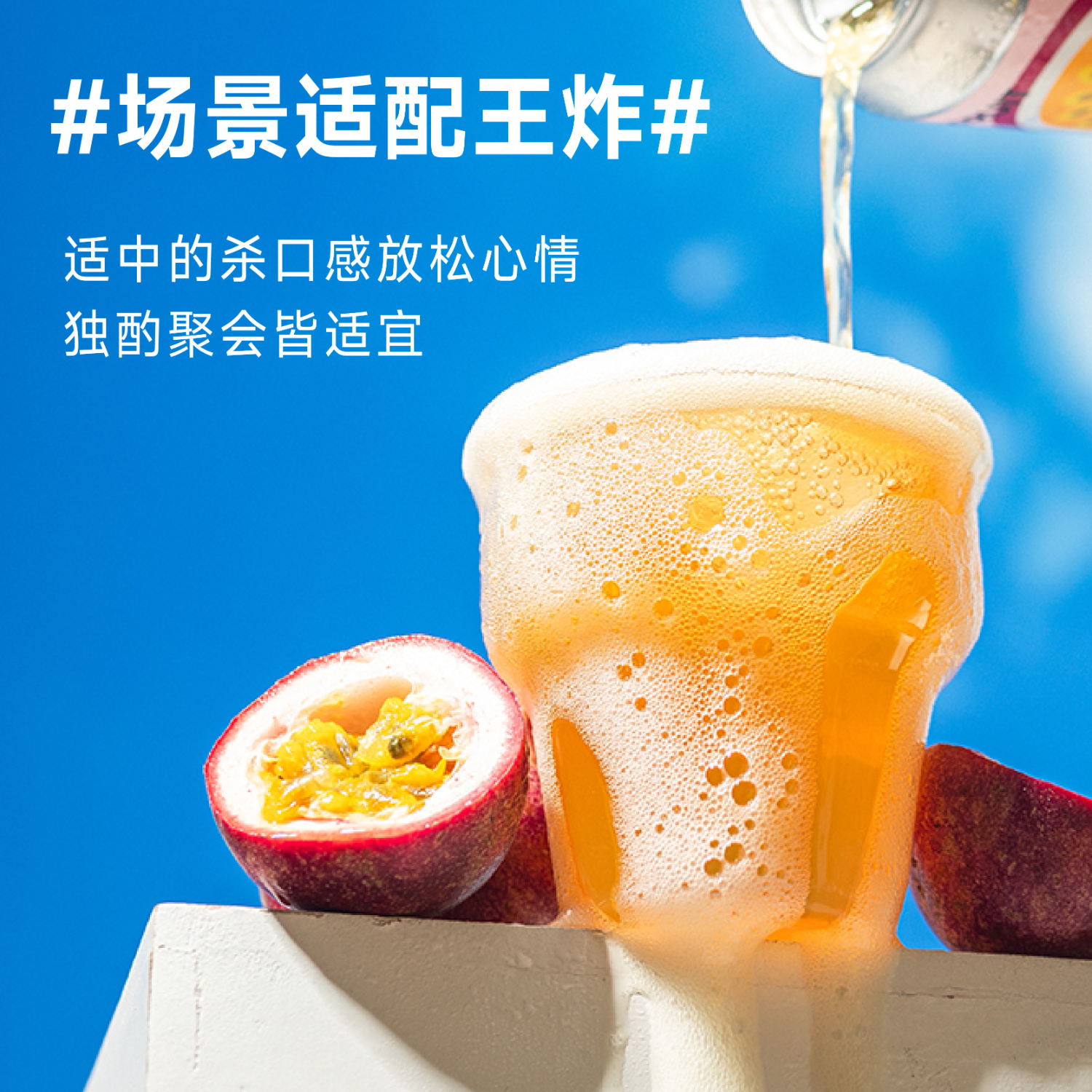 斑马精酿果味女士啤酒水果风味原浆低度微醺麦芽发酵女生自饮聚会新年送礼 百香风暴 250mL 6罐