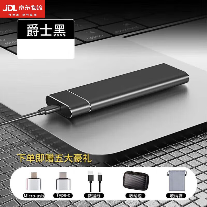 华为通用智选通用存储移动硬盘16TB1tb兼容USB3.0固态U盘大容量1T 16TB 下单颜色备注