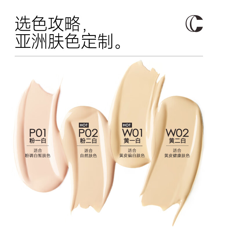 卡姿兰（Carslan）昼夜锁妆粉底液小夜猫遮瑕保湿持久服贴隐形毛孔控油养肤不易脱妆 昼夜三代W02黄皮健康（油皮/混油