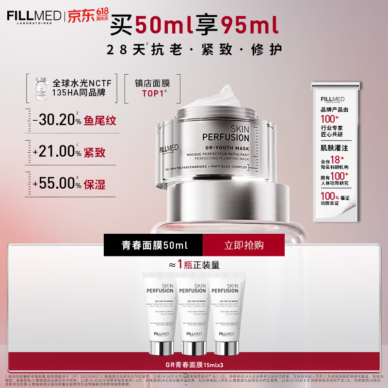 法國菲歐曼實驗室于適同款青春面膜50ml緊致提亮保濕敏感肌冰激凌質(zhì)地生日禮物