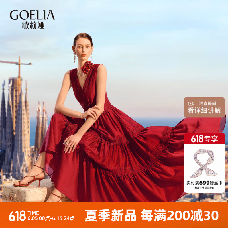 歌莉婭女裝連衣裙夏裝新品復(fù)古紅色高級(jí)婚禮氣質(zhì)蕾絲花邊長裙1E4C4K750 53R椒紅 S