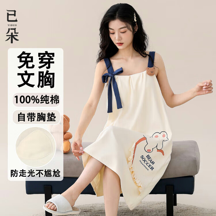 已朵100%纯棉睡裙女夏款带胸垫短袖家居服休闲宽松大码女式连衣裙睡衣