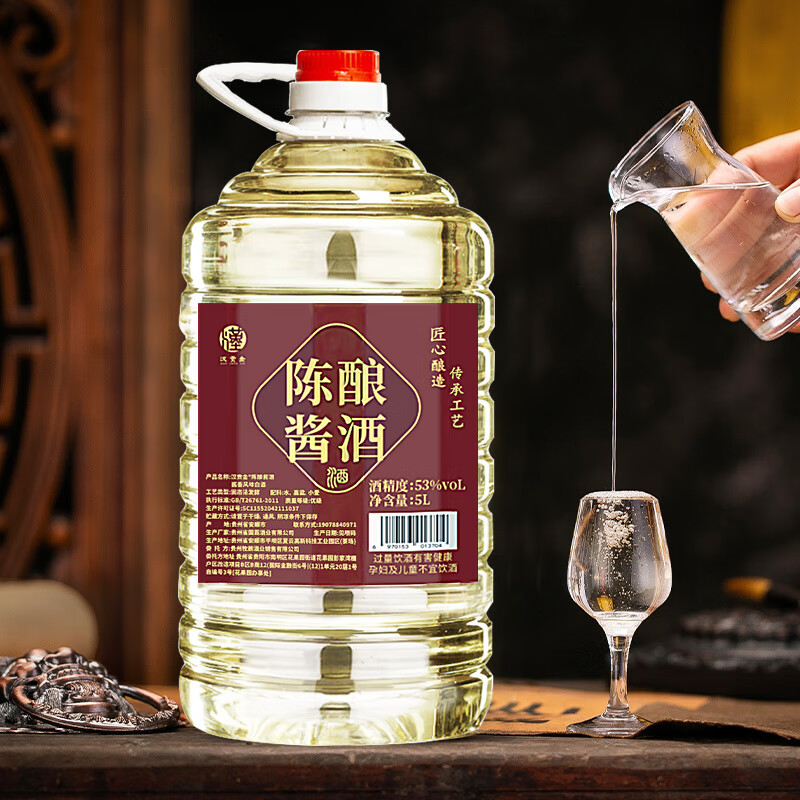 汉贡金贵州酱香型53度纯粮食白酒散装陈年原浆酒约10斤大桶装高粱酒泡酒 53度 5L 1桶 陈酿酱酒