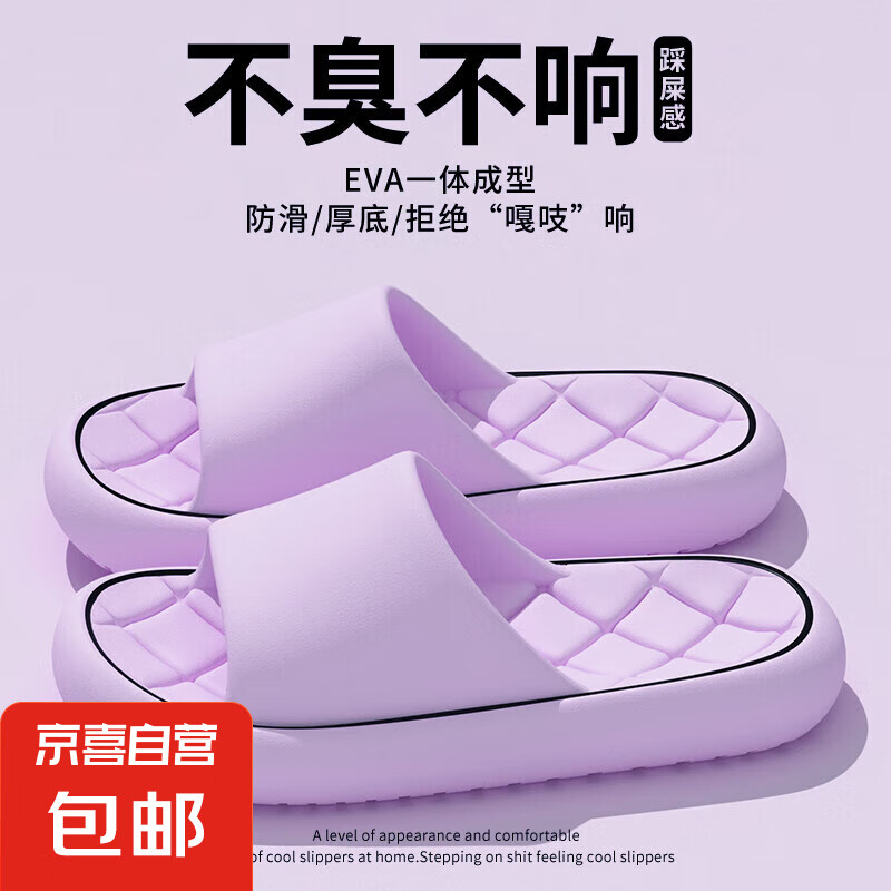 【超值补贴男女同款】拖鞋女新款夏季居家浴室洗澡凉拖鞋情侣男 紫色 38-39