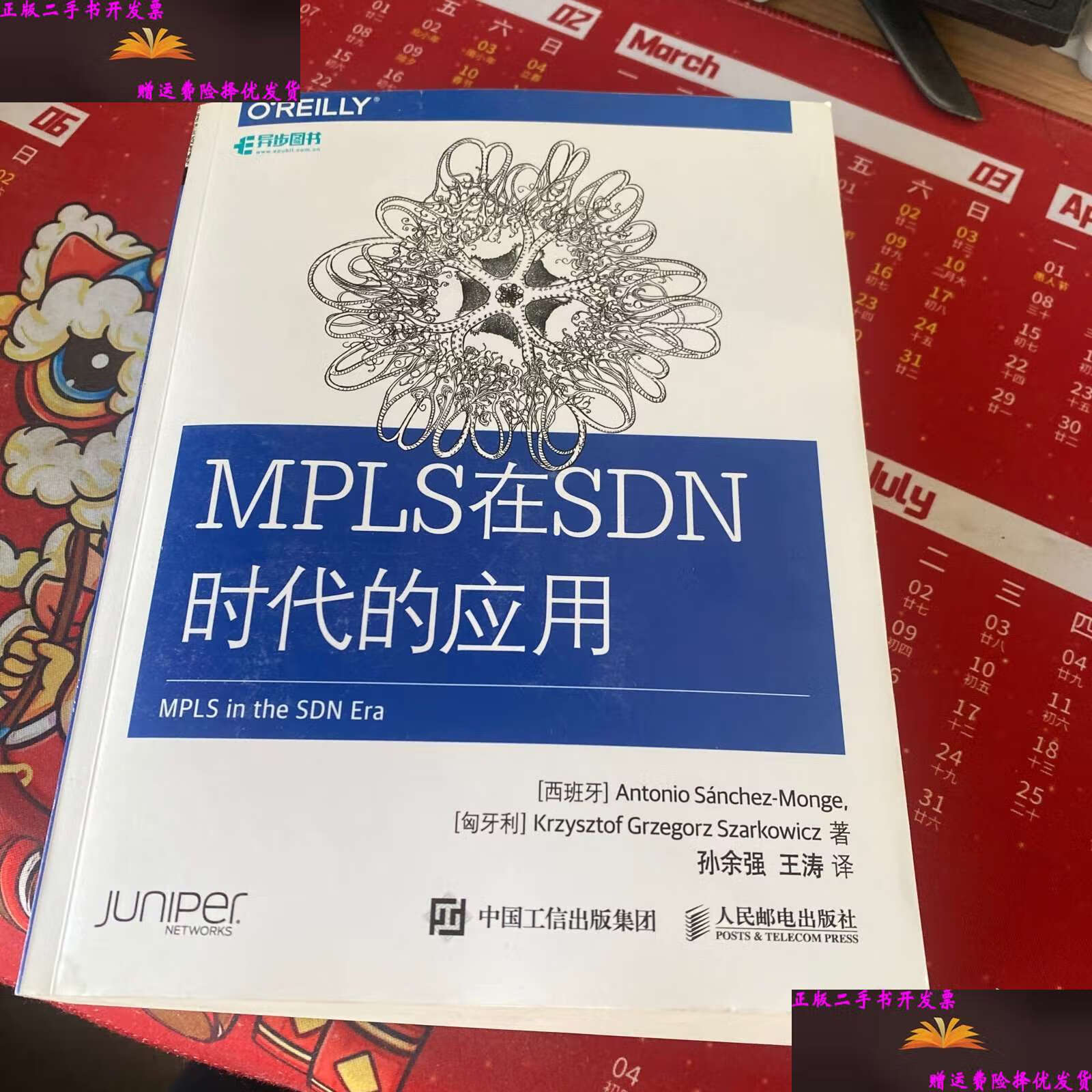 mpls，多协议标签交换mpls