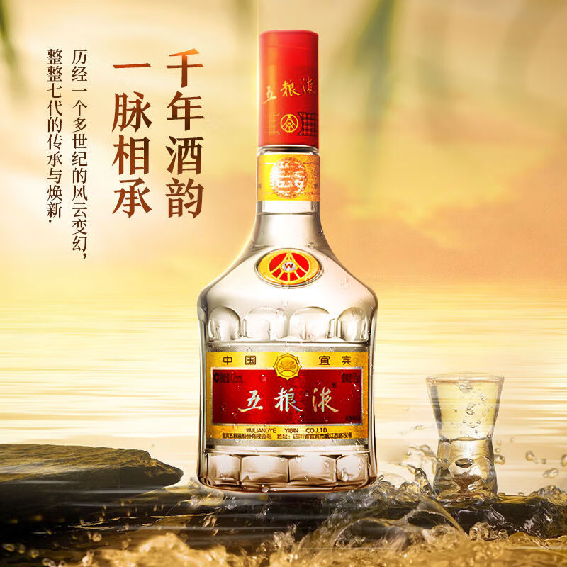 五粮液【海外版】第七代五粮液普五浓香型白酒52度500ml发2瓶送礼袋 52度 500mL 2瓶