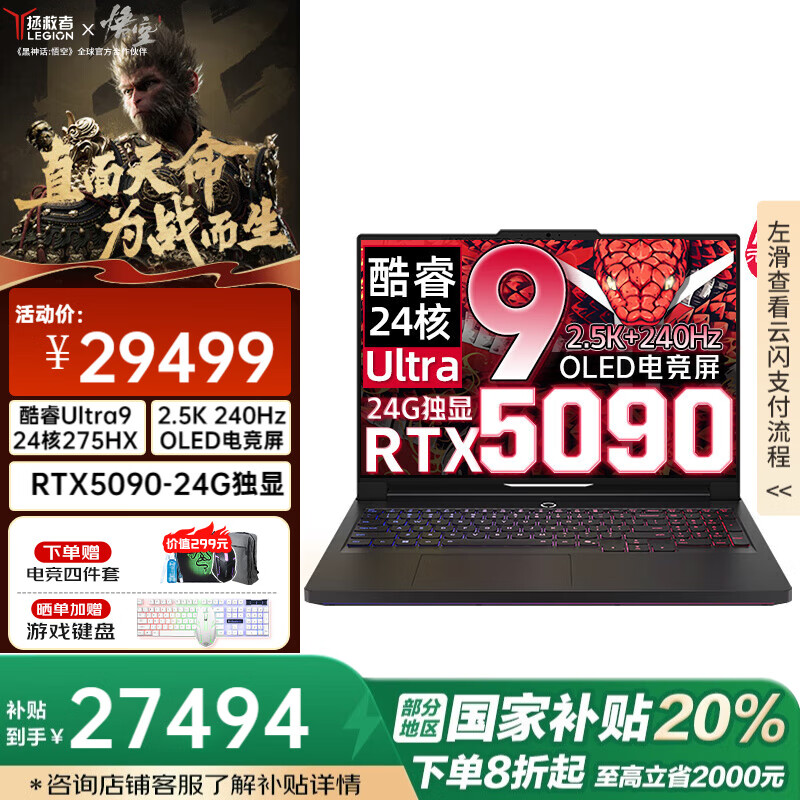 联想拯救者Y9000P  2025AI元启至尊版独显高性能电竞游戏笔记本电脑酷睿24核Ultra9 275HX 64G 2TB RTX5090丨碳晶黑丨标配 2.5K+240Hz OLED屏