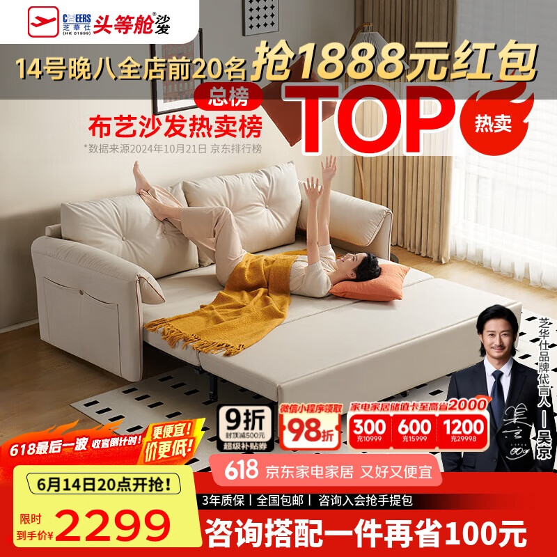 芝华仕（CHEERS）现代简约布艺伸缩两用沙发床小户型奶油风客厅芝华士63051.5白双
