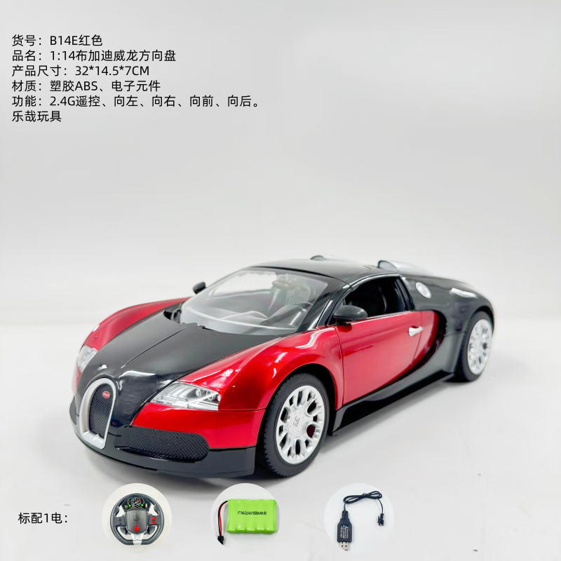 美致模型1:24布加迪遙控車正版授權(quán)高速避震賽車跑車漂移玩具汽車模型禮盒 B14E布加迪遙控車方向盤1:14紅色 3電續(xù)航90分鐘