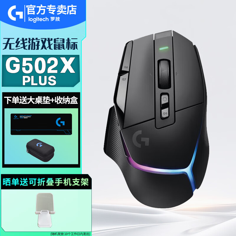 logitech/�޼� G502X PLUS  ��� ����ȫ�������Ч ��ɫ