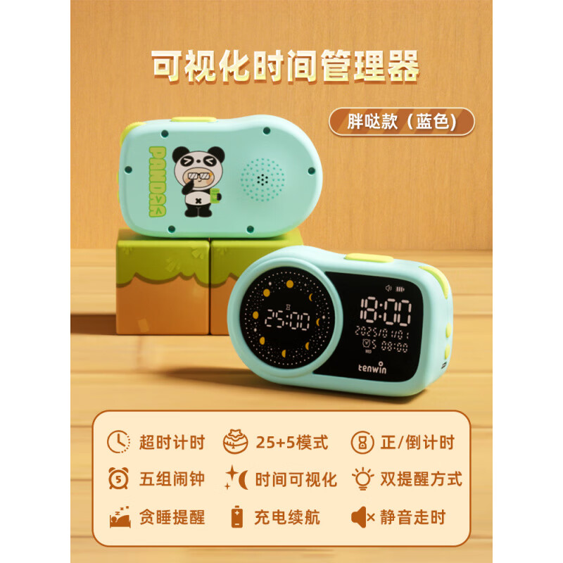 天文（TEN-WIN）計時(shí)定時(shí)器小學(xué)生自律神器兒童學(xué)習專(zhuān)用時(shí)間管理器鬧鐘時(shí)鐘三合一 可視化計時(shí)器99min+5組鬧鐘-胖噠(藍)