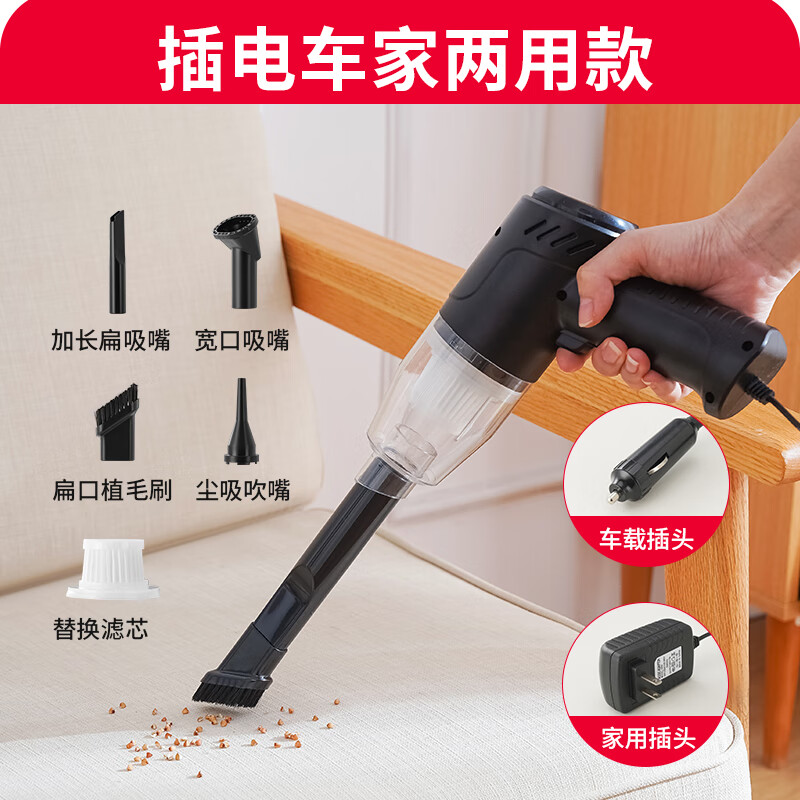 MPPMCK两用吹吸大吸力汽车吸尘器吹吸家用吸尘器220V有线手持小型大吸力大功率强力车家两用吸尘器 大吸力车家两用(吹吸款)升5米线