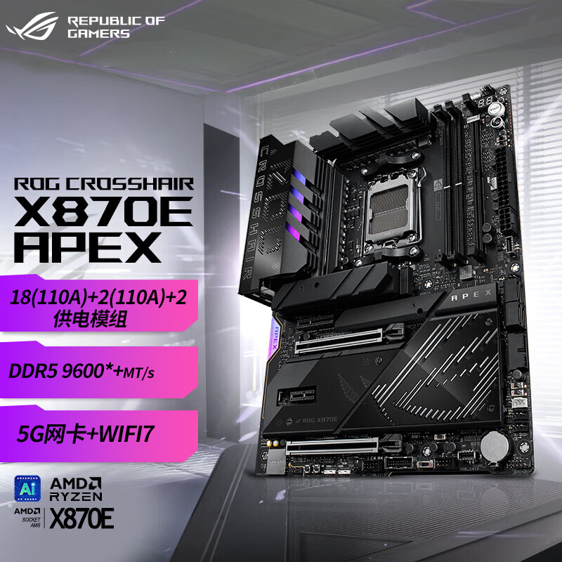 华硕ROG CROSSHAIR X870E APEX主板 支持 CPU 9950X3D/9800X3D (AMD X870/socket AM5) 【超频利器】X870E APEX