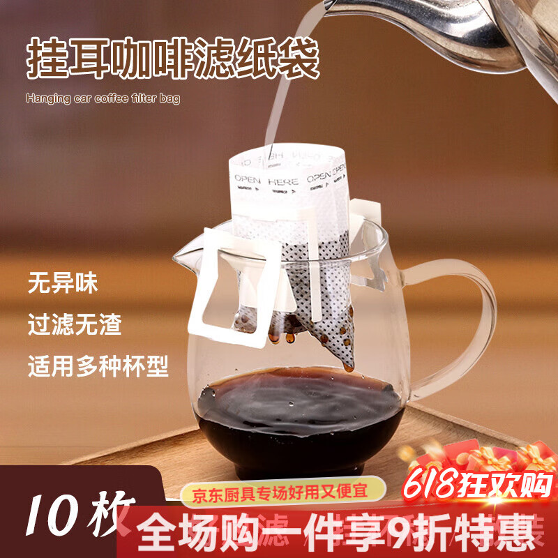 兰圣佳咖啡滤袋材质一次性过滤纸进口过滤手冲滤纸挂耳包咖啡粉滤网 无纺布(挂耳式设计) (1片装)萃取均匀+安全无异味