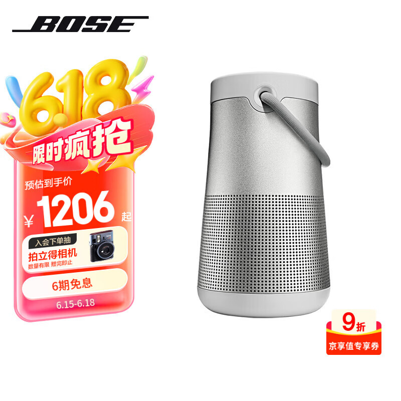 BoseSoundLink Revolve+ 蓝牙音响 II 银色 360度环绕防水电脑桌面音响 大水壶二代 高考祝福礼物