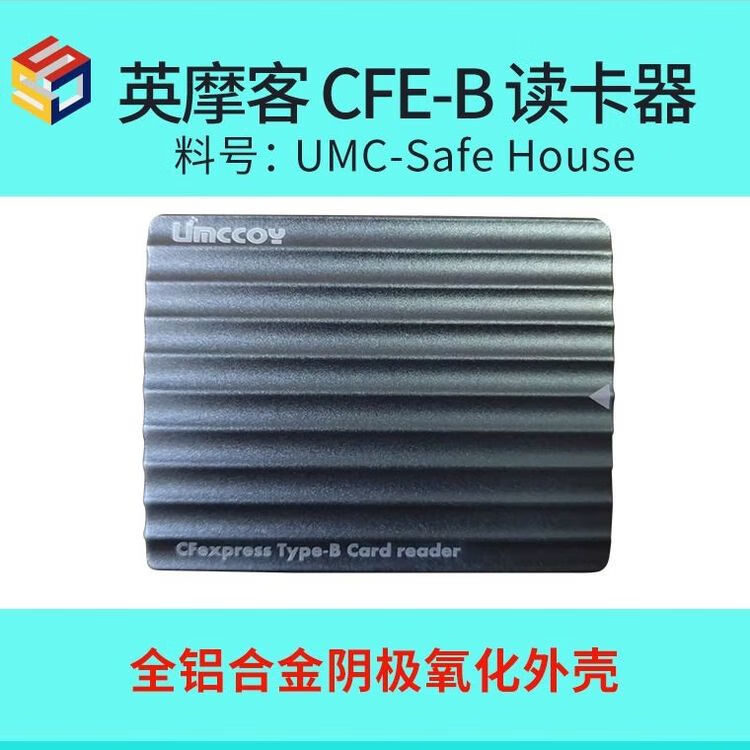 睿创顶英摩客cfe-b读卡器10G尼康Z6 Z8 Z7佳能R5相机cfeb读卡器 高速CFexpress Type B存储卡 Type-C接口 Type B存储卡读卡器