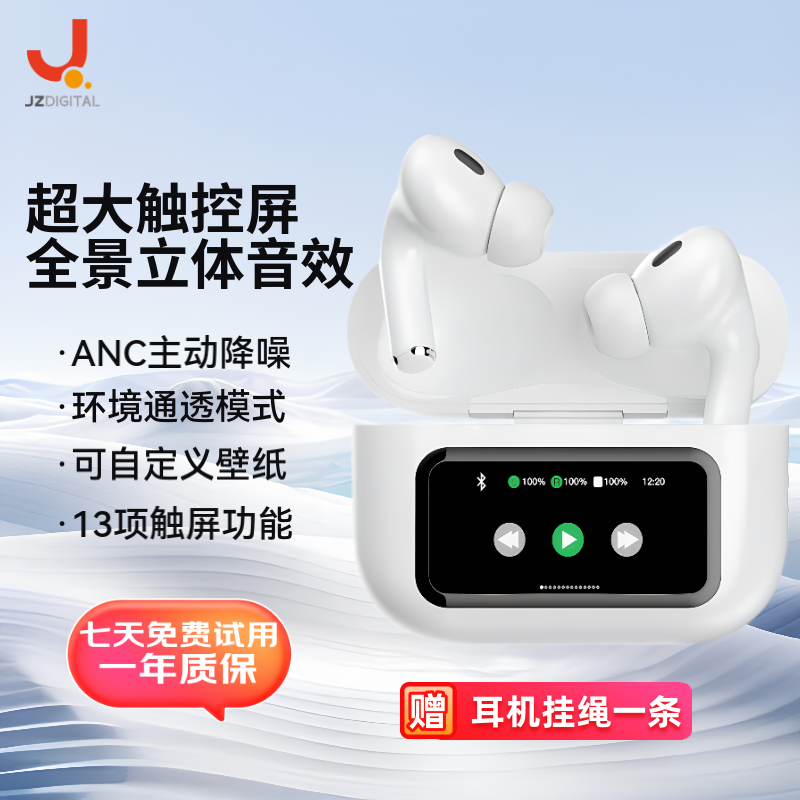 J(匠子)真无线屏显触控主动降噪蓝牙耳机通透模式蓝牙耳机智能屏触控音乐蓝牙耳麦 TWN06屏显触控耳机白色 TWN06