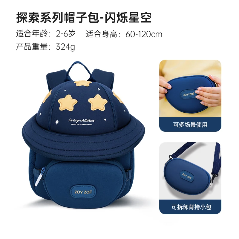 茁伊zoyzoii儿童书包幼儿园背包3-6岁女孩生日礼物户外出行轻便双肩包 【闪烁星空升级款】礼盒包装