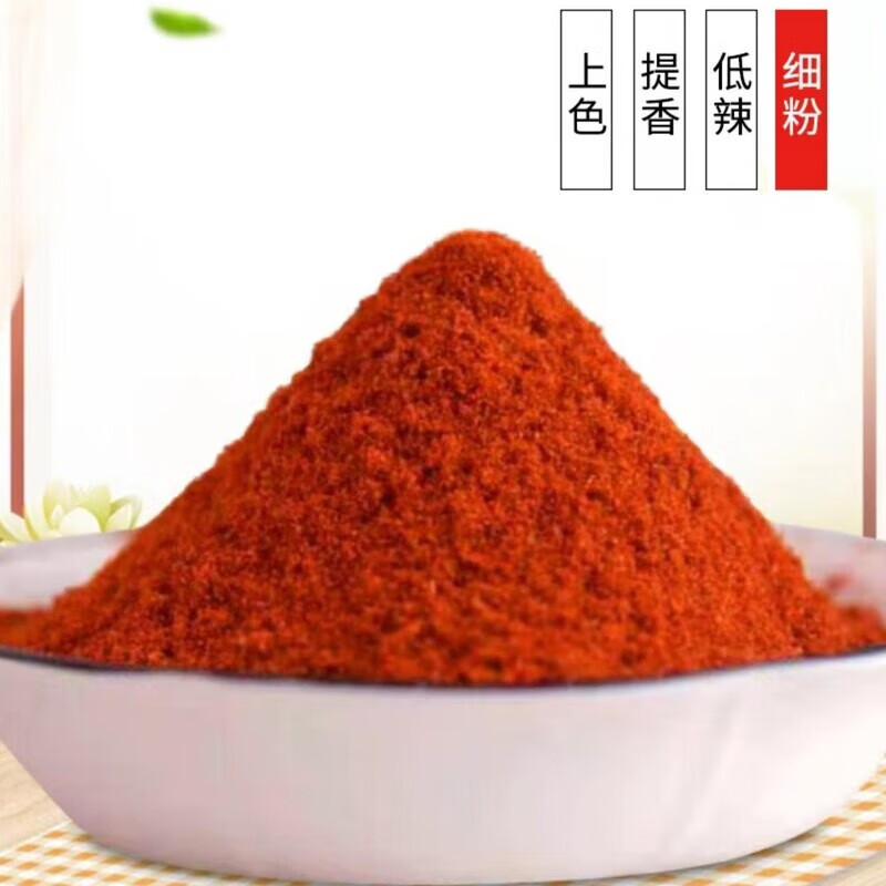 贵州二荆条微辣遵义辣椒干辣椒新货微辣特香辣椒段辣椒片辣椒面 微辣特香二荆条细粉 250g 半斤 京东折扣/优惠券