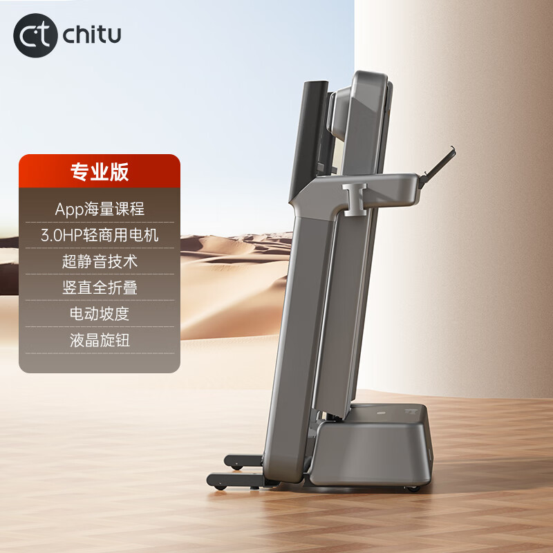佑美（YOU MEI）赤兔H1跑步机家用款全折叠减震超静音家庭电动坡度智能 【H1版】3.0HP电机+电动坡度+APP
