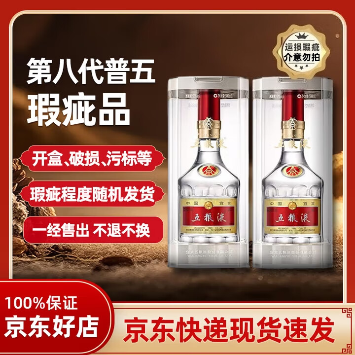 ����Һ����Һ����ڰ˴�52��Ũ���Ͱ׾������������������Ʒ����覴�Ʒ 52�� 500mL 2ƿ �����