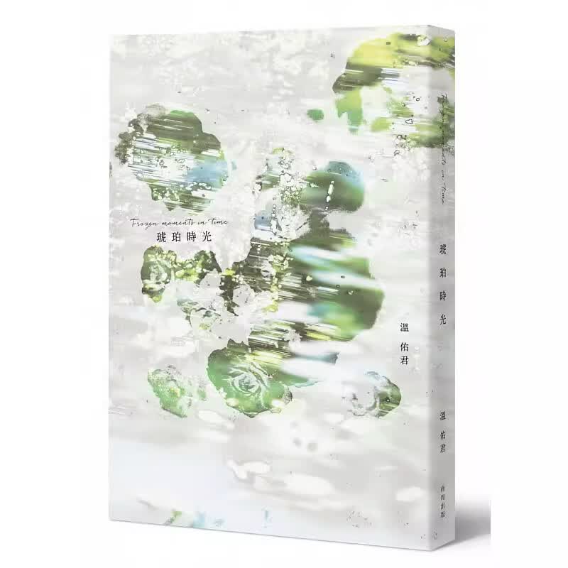 【预售】港台原版 温佑君 琥珀时光 商周出版 文学小说t【上海香港三联书店】