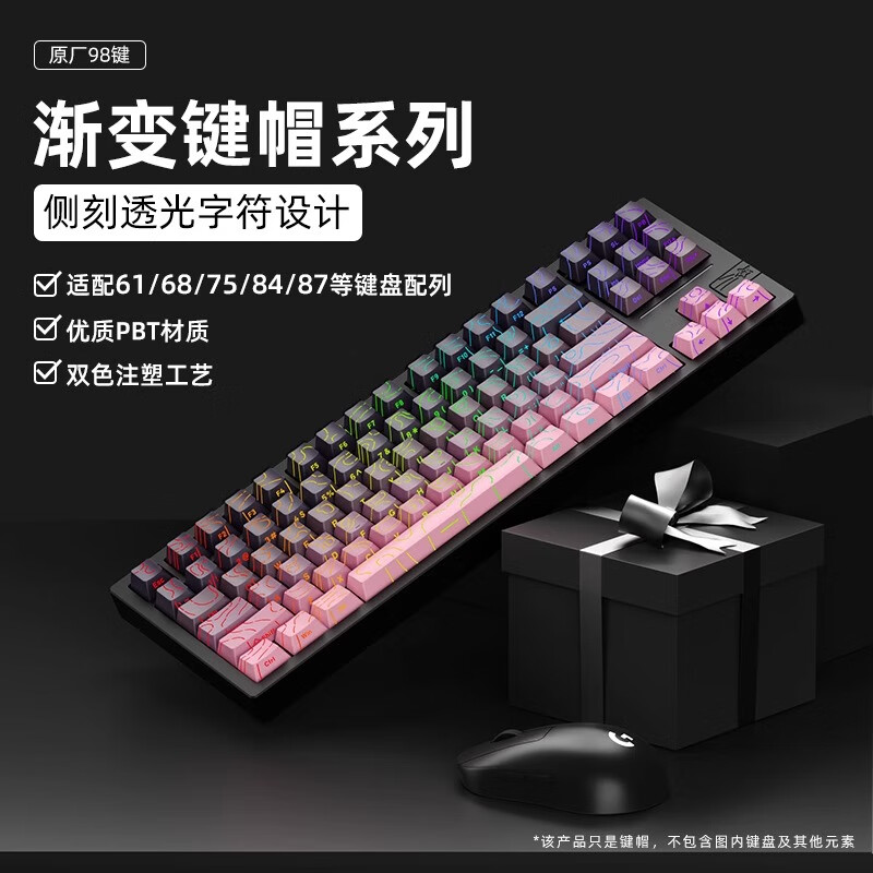 腹灵极昼原厂侧刻键帽机械键盘PBT透光原厂高度渐变68 87 96 104 黑莓等高线侧刻4.0【盒装】