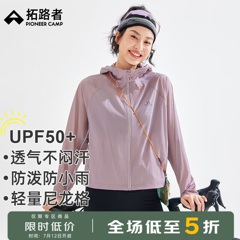 拓路者短款户外防晒衣女款2025年夏季防紫外线防晒服轻薄款皮肤衣外套 灰紫 M