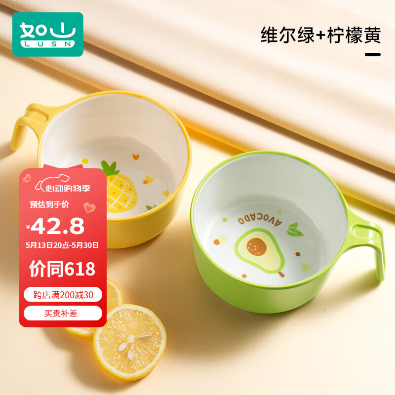 如山兒童輔食碗吃飯專用碗防摔防燙新生嬰幼兒手柄飯碗小孩寶寶餐具 維爾綠+檸檬黃
