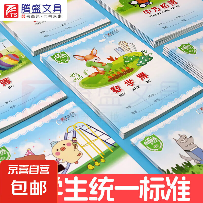 作业本小学生练习本1-6年级学生用幼儿园统一学生本图画英语生字汉语拼音田字格数学本 卡通封面-英语簿 5本