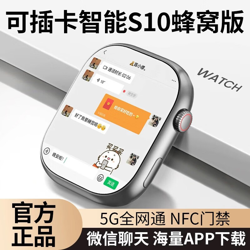 唐寅官方正品【和顺成4.0】华强北超薄款S10MAX智能电话手表可插卡watch顶配蜂窝版成人送男女运动手表 超薄黑128G插卡/蓝牙双模式+任意下载+睡眠监测