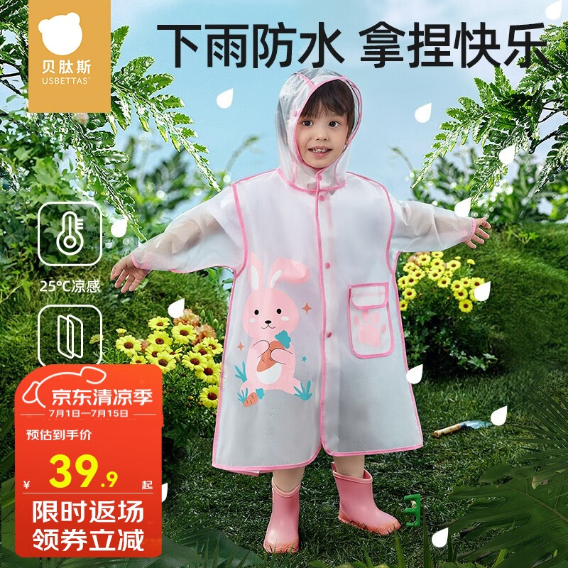 ����˹��ͯ���·�ˮ��ʪ��ñ�����������λ��ͨ��Ůͯ�׶�԰Сѧ��ר�� �����ޡ��Ӻ�16˿+����+˫ñ�ܡ� S