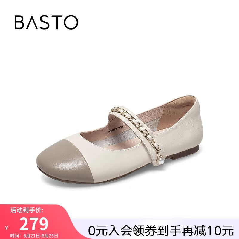 百思圖秋季小香風(fēng)平底鞋圓頭瑪麗珍鞋皮鞋女淺口單鞋WNP12AQ2 米白&卡其色 36