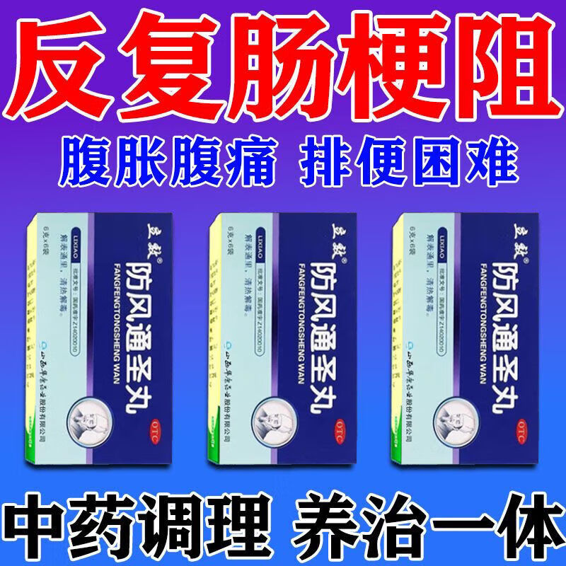 肠梗阻的10种特效药