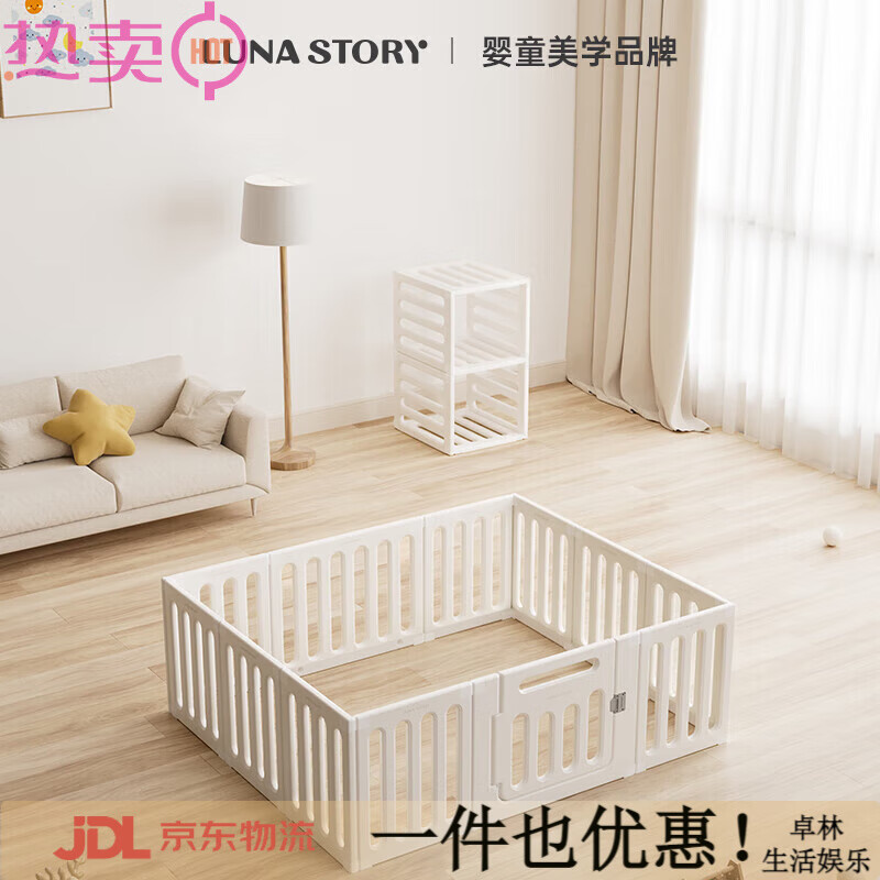 月亮故事（LUNASTORY）魔方圍欄嬰兒防護欄寶寶游戲兒童地上室內家用爬行墊 單圍欄-180*皓月白 1.5m