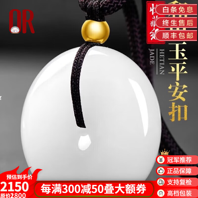 琼瑞阁（QR）和田玉吊坠羊脂白女款玉坠玉佩玉石项链白玉平安扣玉吊坠男 小号约22mm【金珠】