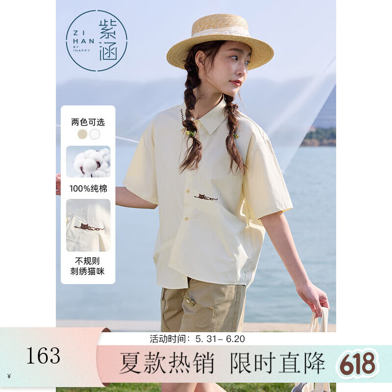 紫涵（ZIHAN）紫涵不規(guī)則刺繡貓咪短袖襯衫女2025年夏季新款設(shè)計感寬松休閑上衣 米色 M