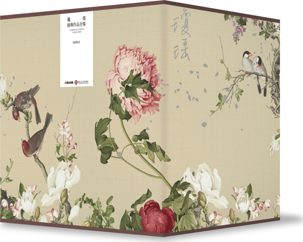 琼瑶经典作品合集 瓊瑤經典作品全集 IV．故宮聯名花鳥工筆燙金限量典藏書盒套書（內含13冊，拆封不退）