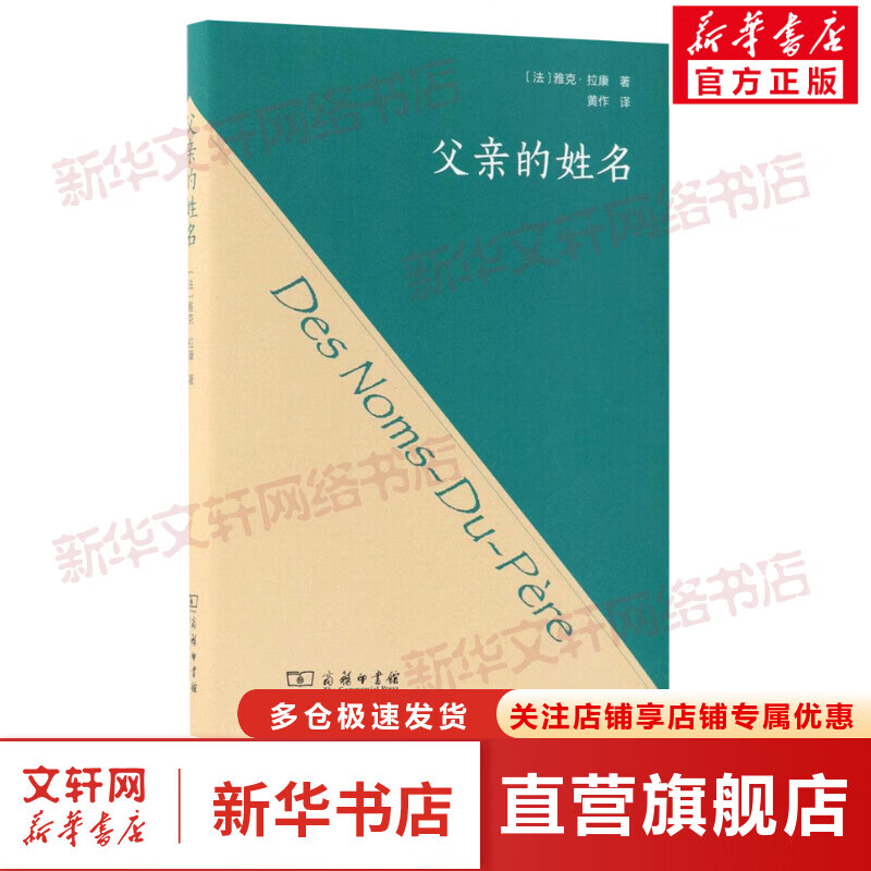 父亲的姓名