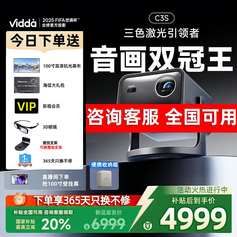 ViddaC3S����ѯ�ͷ�����ȫ�����á�����c3sͶӰ��4K��ѧ�佹����������ɫ����ͶӰ���칫��Ϸ��ͥӰԺ ����˫����|����ѯ����ȫ�����á�c3s