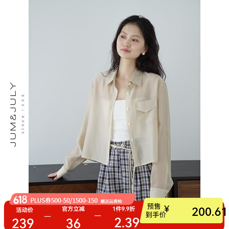 嘉茱莉萊賽爾天絲長袖防曬襯衫女2025夏季新款小個子短款薄款上衣 香檳金 香檳金 S