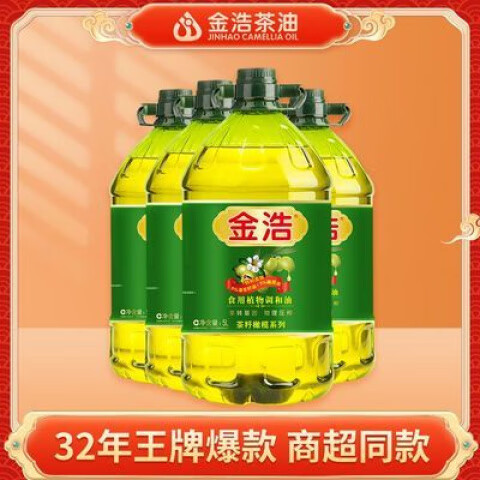 金浩（JINHAO）茶籽橄欖油食用植物調(diào)和油5L5%油茶籽油X4桶 金浩茶籽橄欖油食用植物調(diào)和油5L