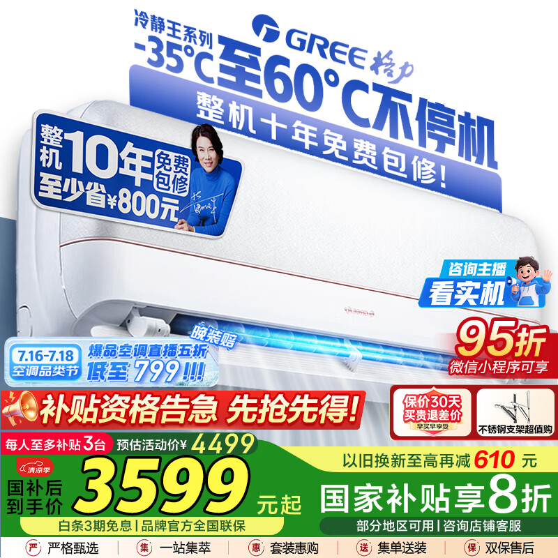 GREE/���� �侲�� ��1.5ƥһ����Ч�ڹ�ʽ�յ���Ƶ��ů KFR-35GW/(35562)FNhAa-B1 