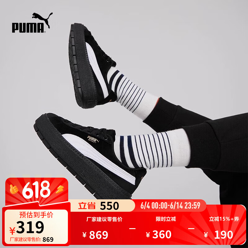 彪馬（PUMA）【厚底鞋】女經(jīng)典復(fù)古增高休閑鞋松糕鞋 PLATFORM 372613 黑色-白-01 38