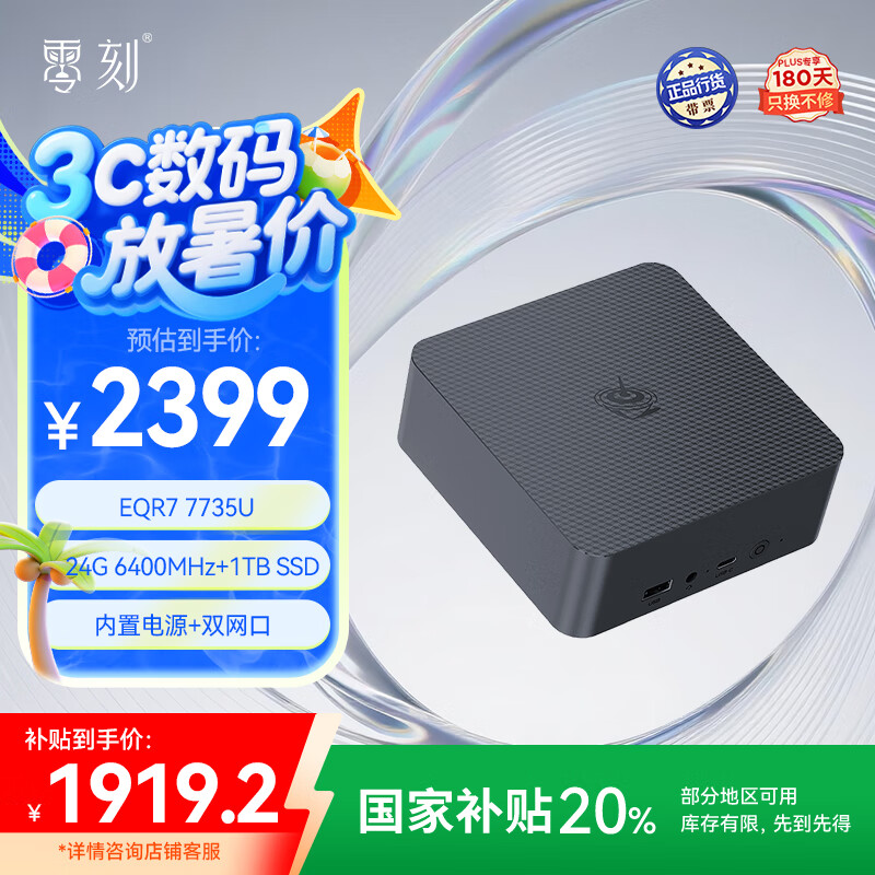 ��� �������� EQR7 24G+1T