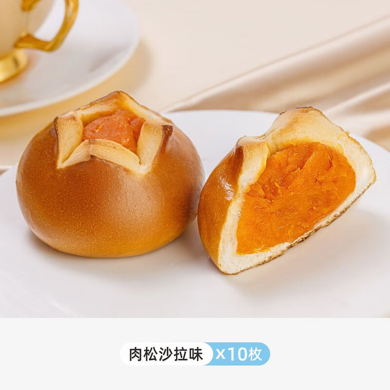 喵叔碱水面包整箱肉松球海盐芝士零食点心代早餐欧面包儿童小面包 肉松味10个/箱