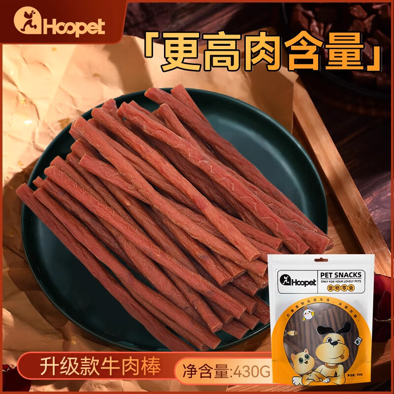 華元寵具狗狗零食牛肉條棒補鈣磨牙棒寵物泰迪法斗金毛幼犬吃的牛 430g*【升級款—更高含肉量】牛肉棒