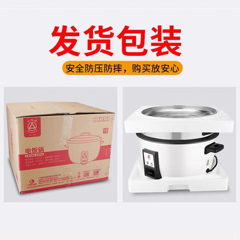 三角牌电饭锅老式商用大容量食堂大型40人18升不粘锅电饭煲正品 8L 白胆易粘锅（8-10人）