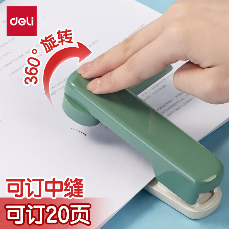 得力可旋转订书机学生用金属订书器TA304旋转订书机(绿)(1台装)